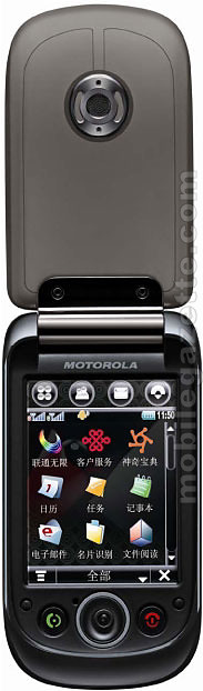 Motorola A1800   Mobile Gazette   Mobile Phone News