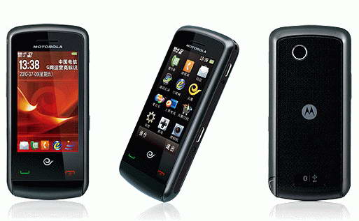 Motorola EX201 GSM CDMA Phone   GadgetFolder