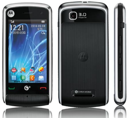 Motorola EX210 phone photo gallery  official photos
